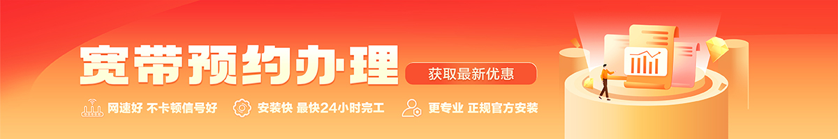 东兴宽带在线办理入口